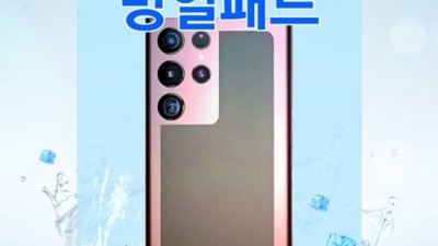 아이폰 발열 잡는 꿀팁! 써보니 괜찮은 쿨러 추천 후기
